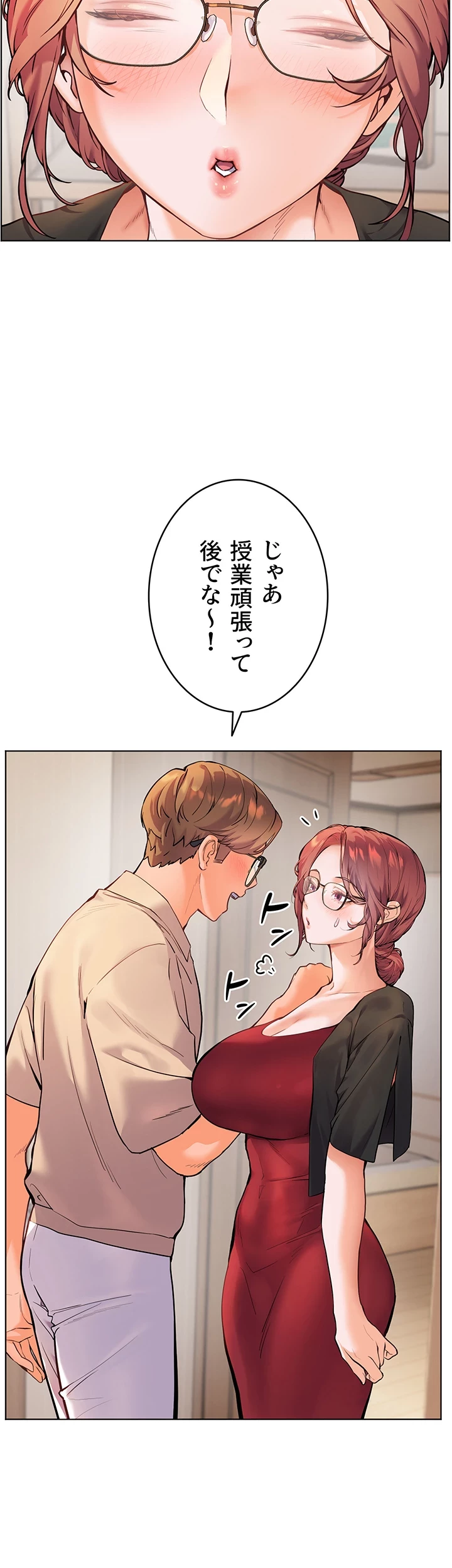 淫らな家庭教師 ～一億円の課外授業～ 第13話 - 38