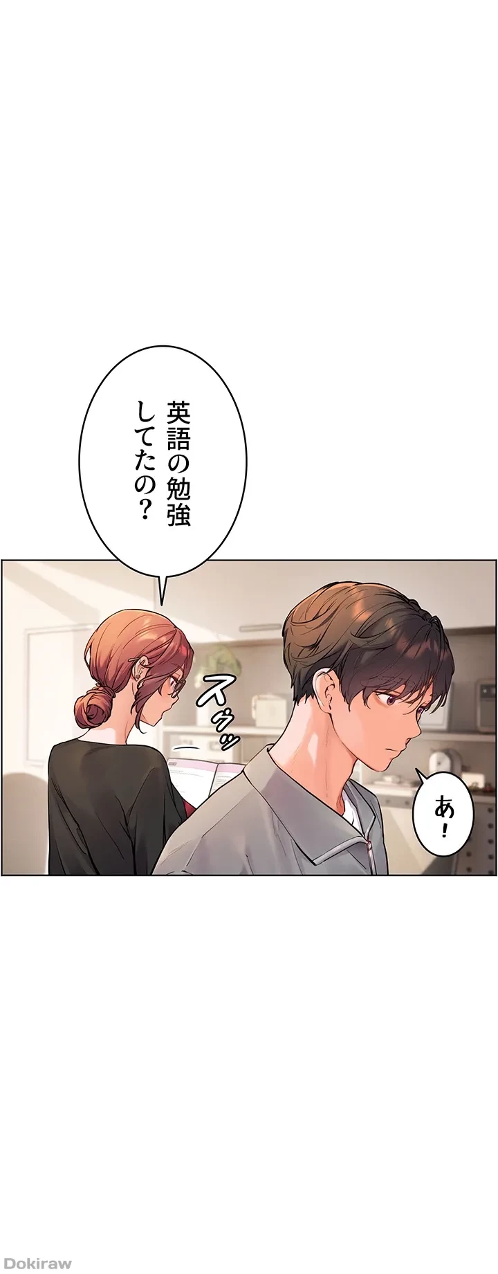 淫らな家庭教師 ～一億円の課外授業～ 第14話 - 6