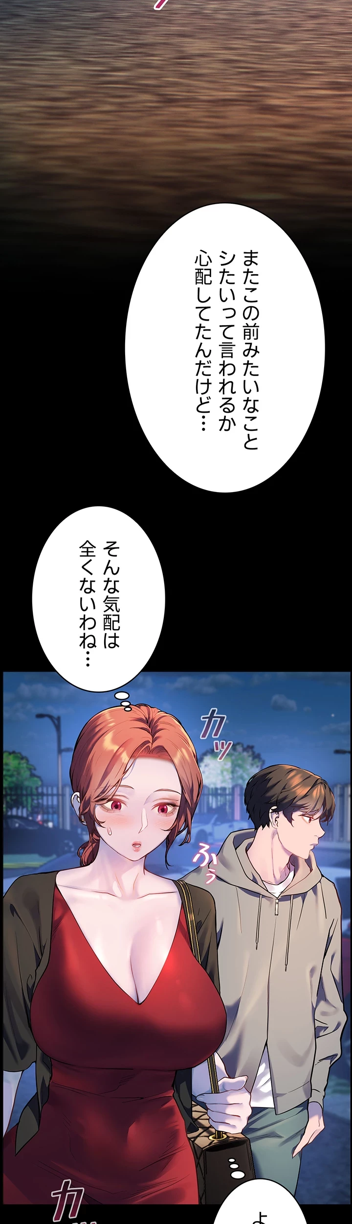淫らな家庭教師 ～一億円の課外授業～ 第14話 - 18