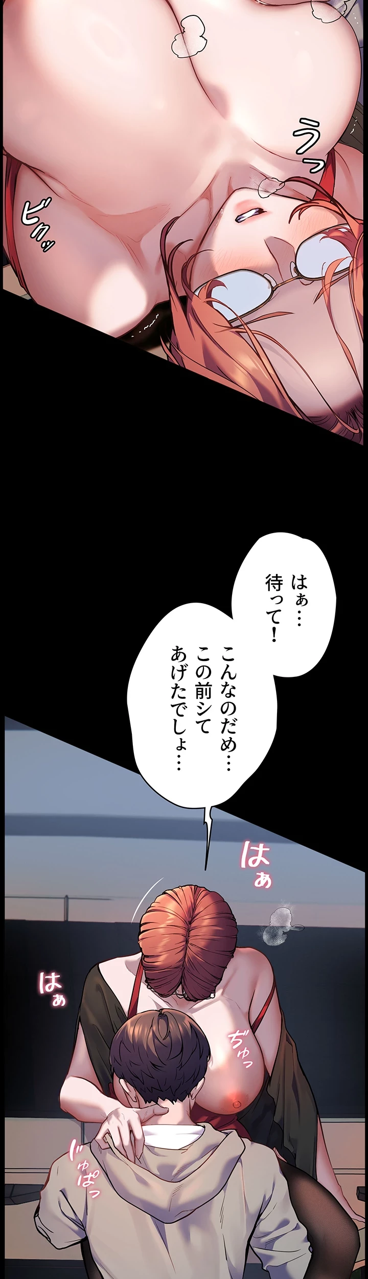淫らな家庭教師 ～一億円の課外授業～ 第14話 - 28