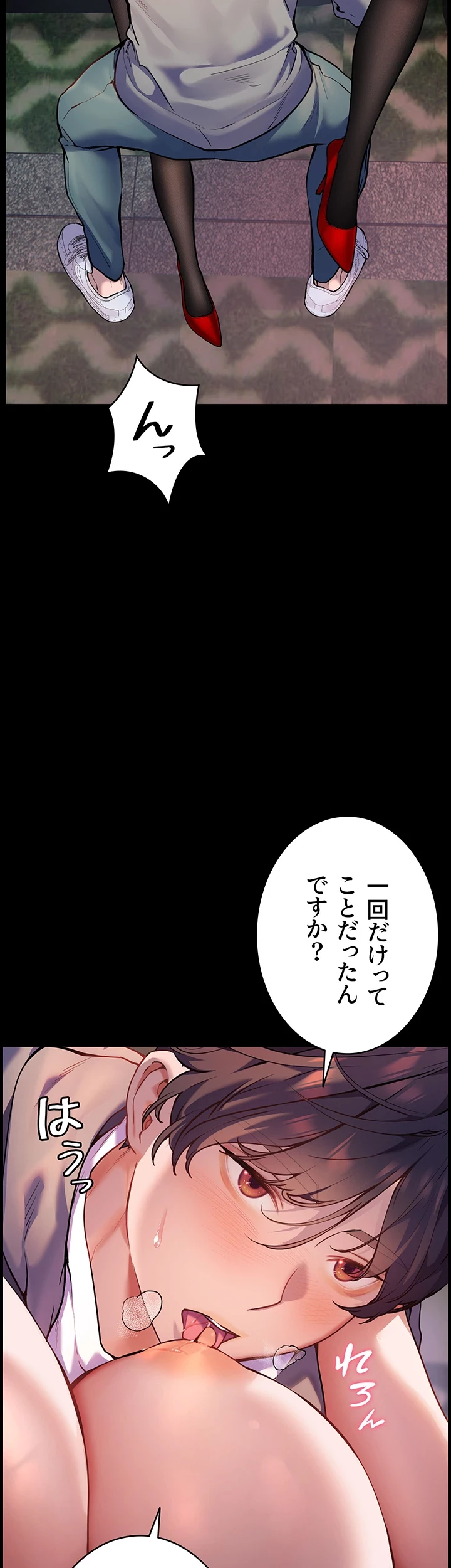 淫らな家庭教師 ～一億円の課外授業～ 第14話 - 29