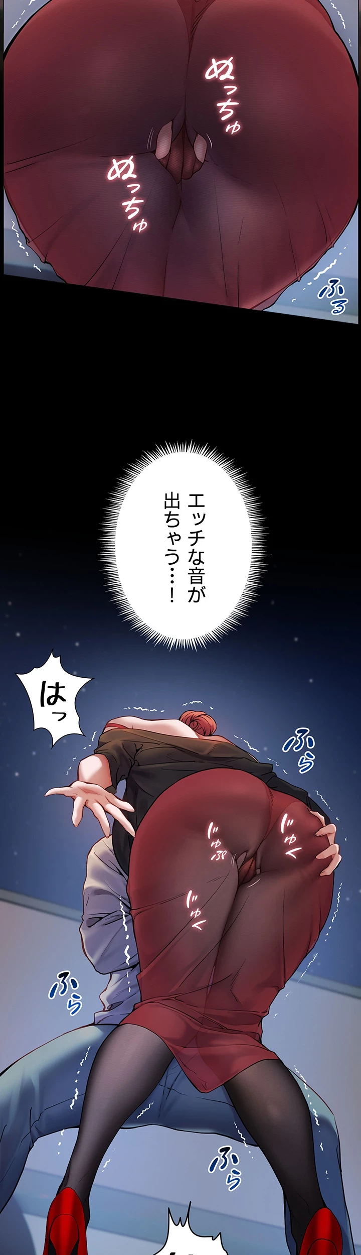 淫らな家庭教師 ～一億円の課外授業～ 第14話 - 39