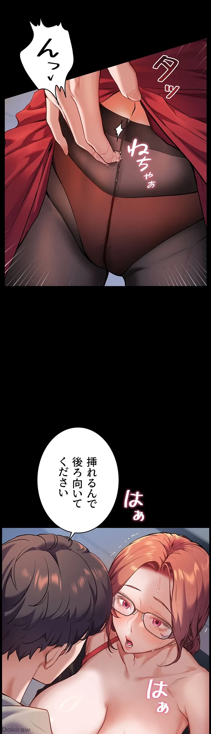 淫らな家庭教師 ～一億円の課外授業～ 第14話 - 41