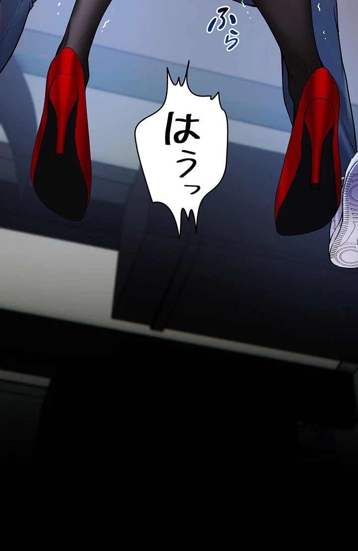 淫らな家庭教師 ～一億円の課外授業～ 第15話 - 3