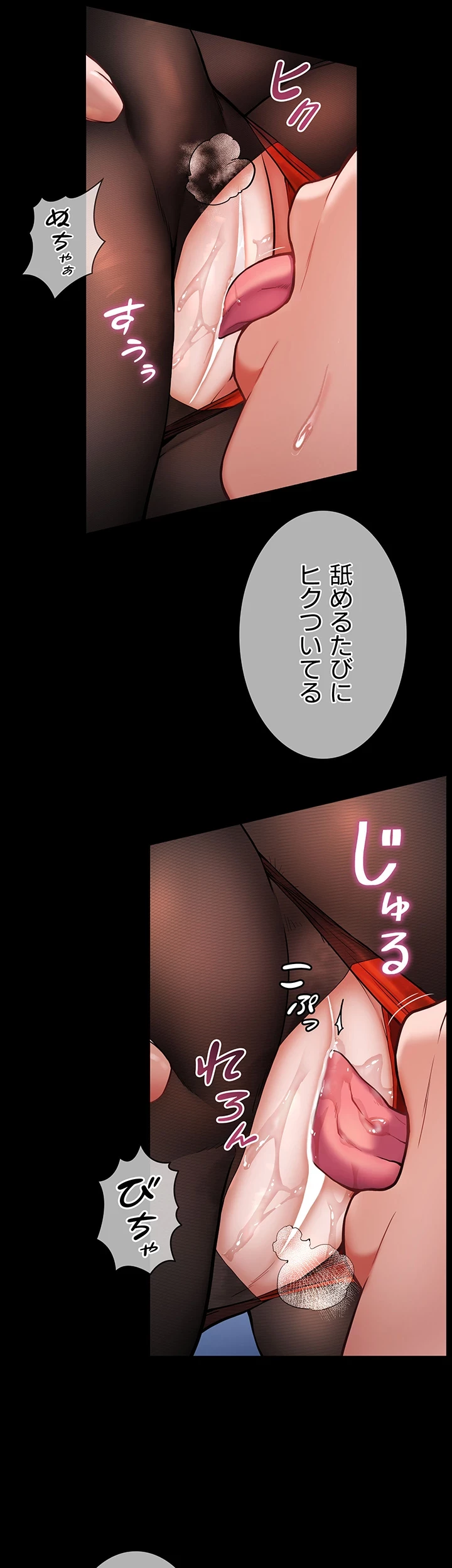 淫らな家庭教師 ～一億円の課外授業～ 第15話 - 19