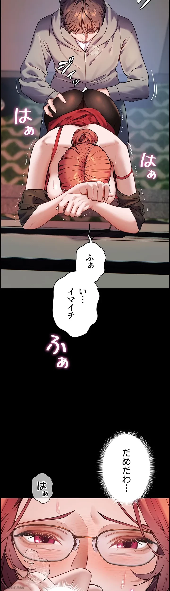 淫らな家庭教師 ～一億円の課外授業～ 第15話 - 21