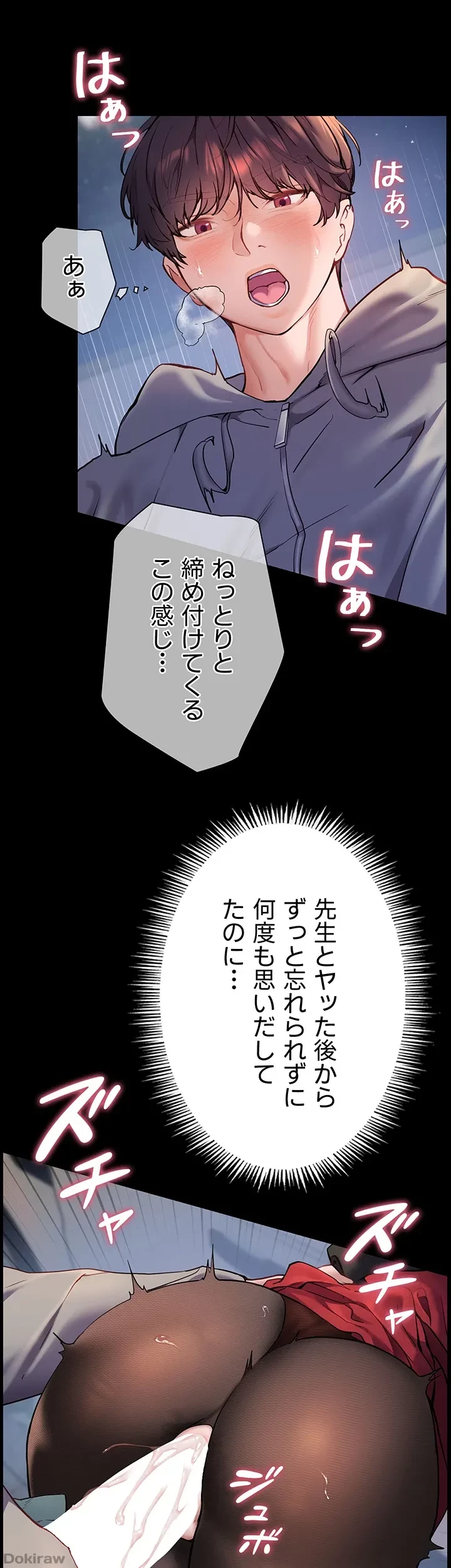 淫らな家庭教師 ～一億円の課外授業～ 第15話 - 26