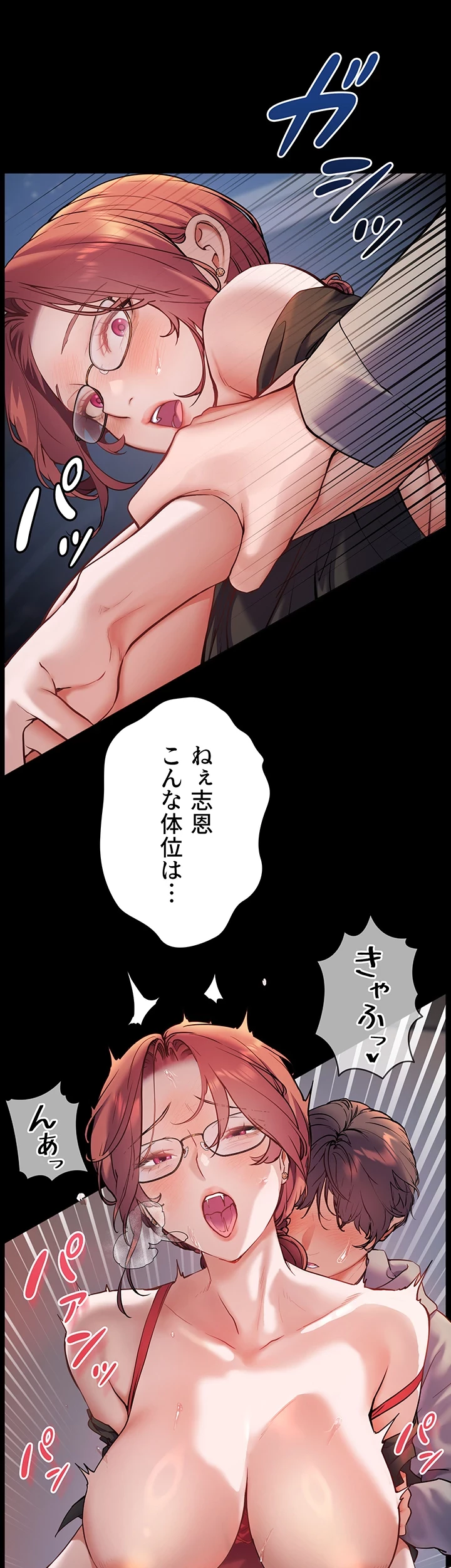 淫らな家庭教師 ～一億円の課外授業～ 第15話 - 38