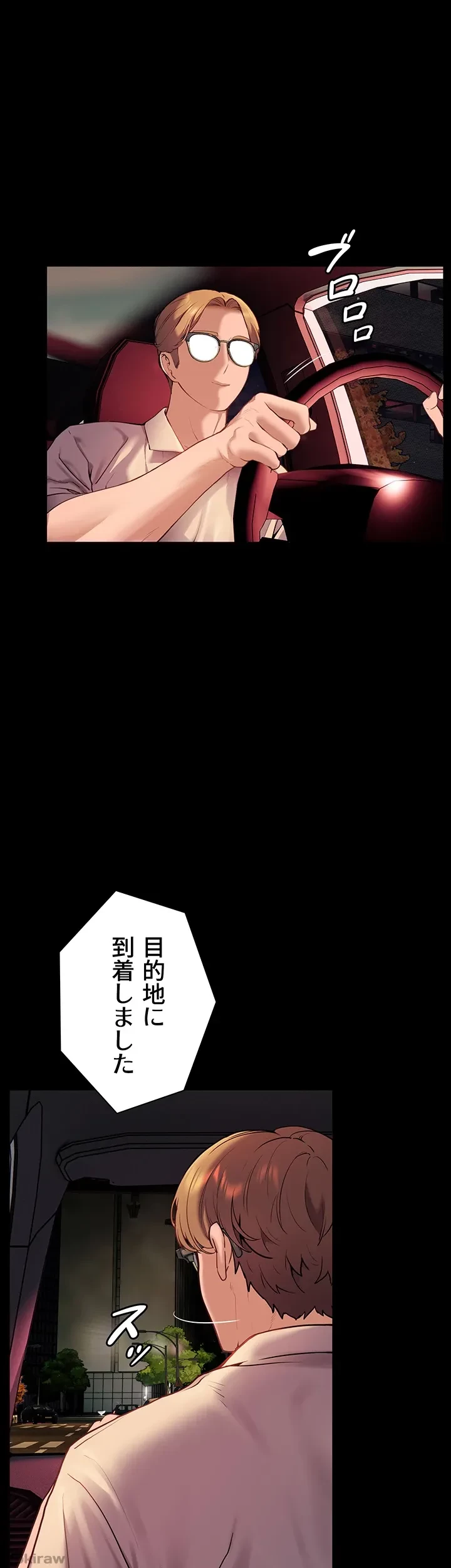 淫らな家庭教師 ～一億円の課外授業～ 第16話 - 1