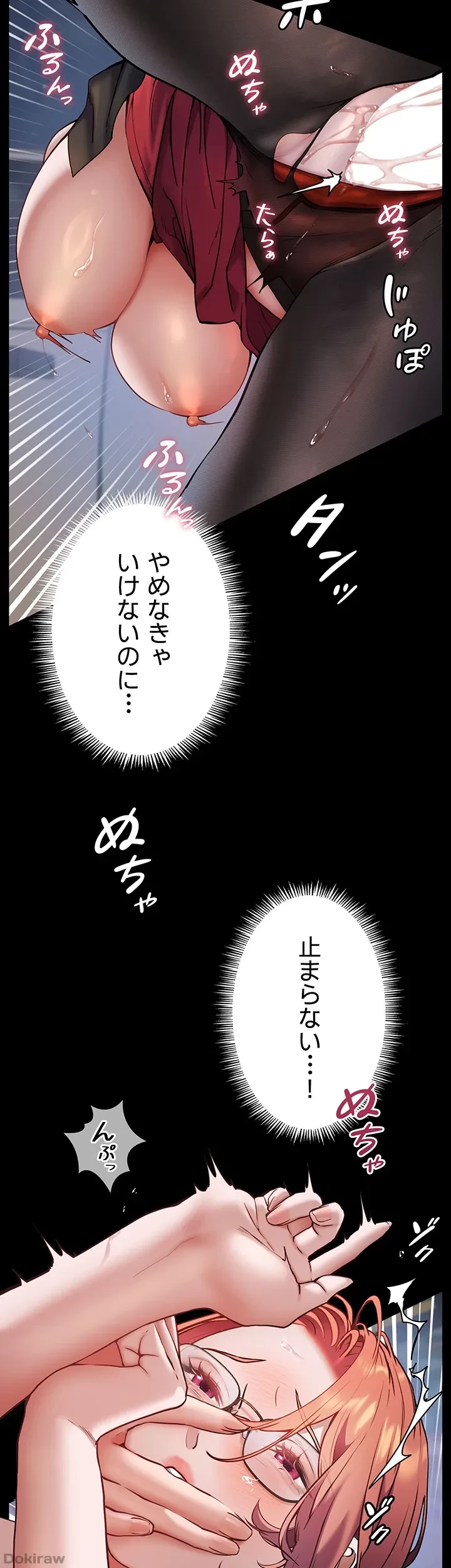 淫らな家庭教師 ～一億円の課外授業～ 第16話 - 6