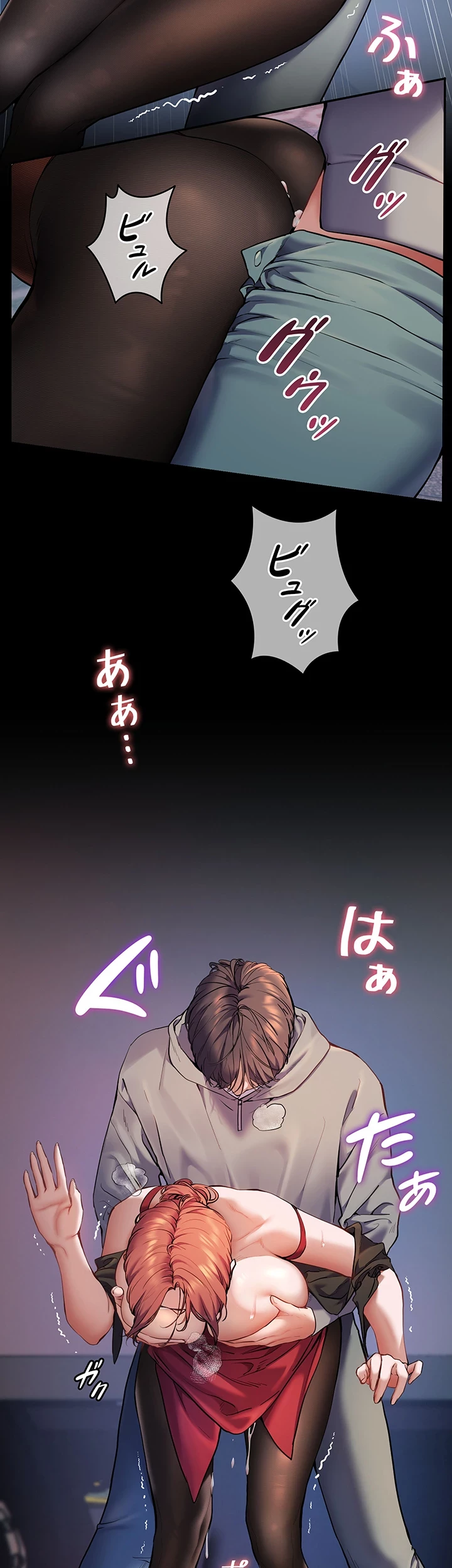淫らな家庭教師 ～一億円の課外授業～ 第16話 - 14