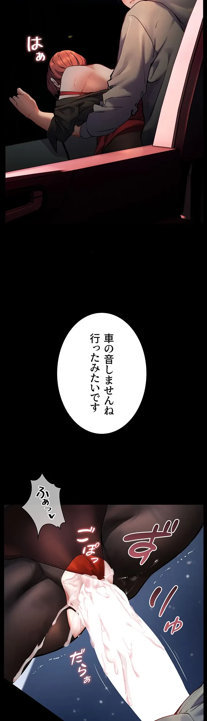 淫らな家庭教師 ～一億円の課外授業～ 第16話 - 16