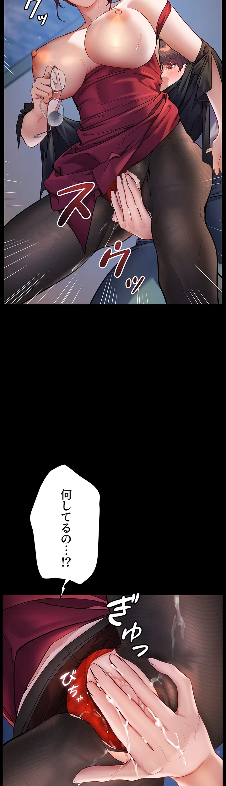 淫らな家庭教師 ～一億円の課外授業～ 第16話 - 22