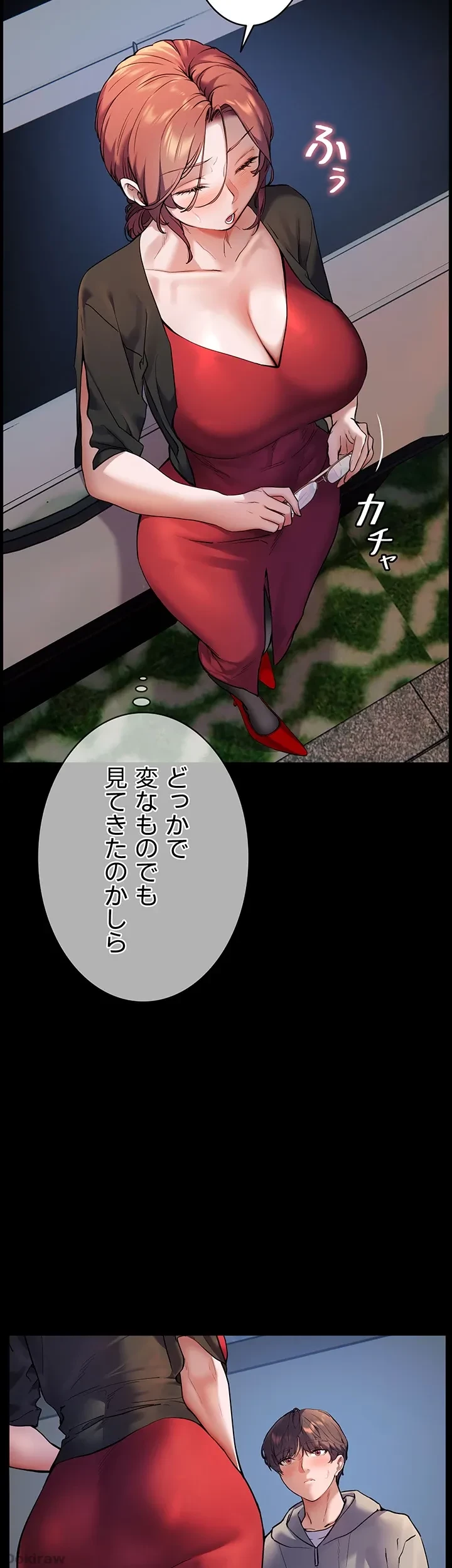 淫らな家庭教師 ～一億円の課外授業～ 第16話 - 31