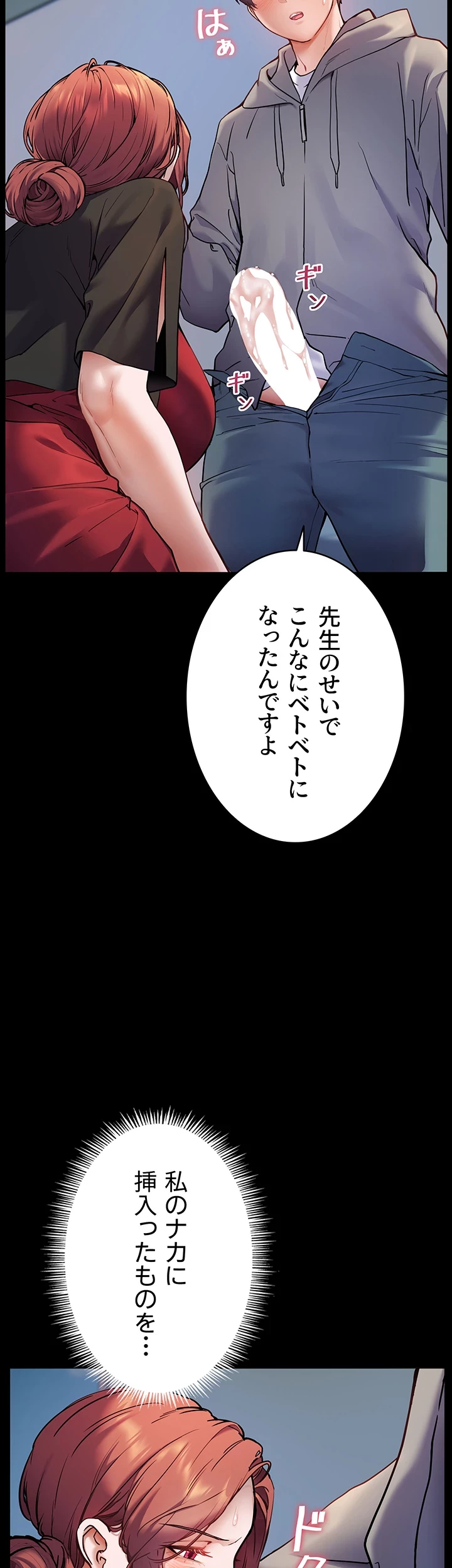 淫らな家庭教師 ～一億円の課外授業～ 第16話 - 39