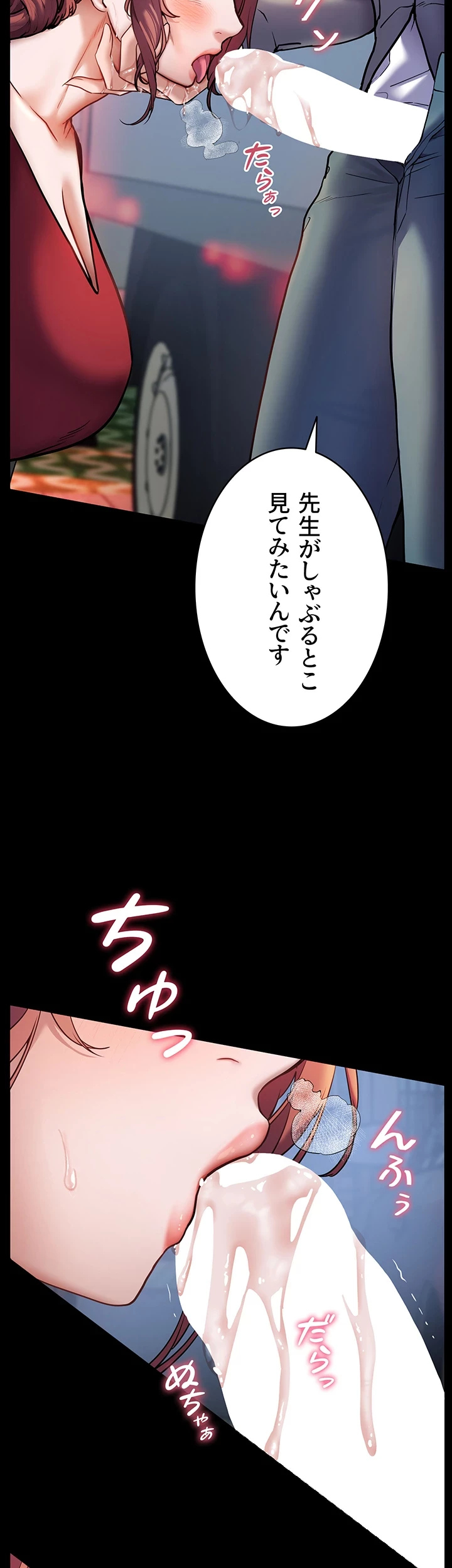 淫らな家庭教師 ～一億円の課外授業～ 第16話 - 40