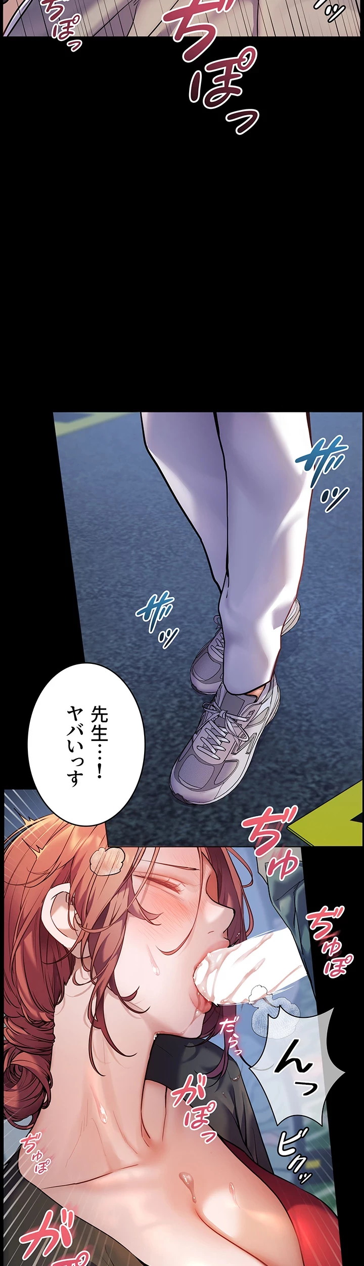 淫らな家庭教師 ～一億円の課外授業～ 第16話 - 47