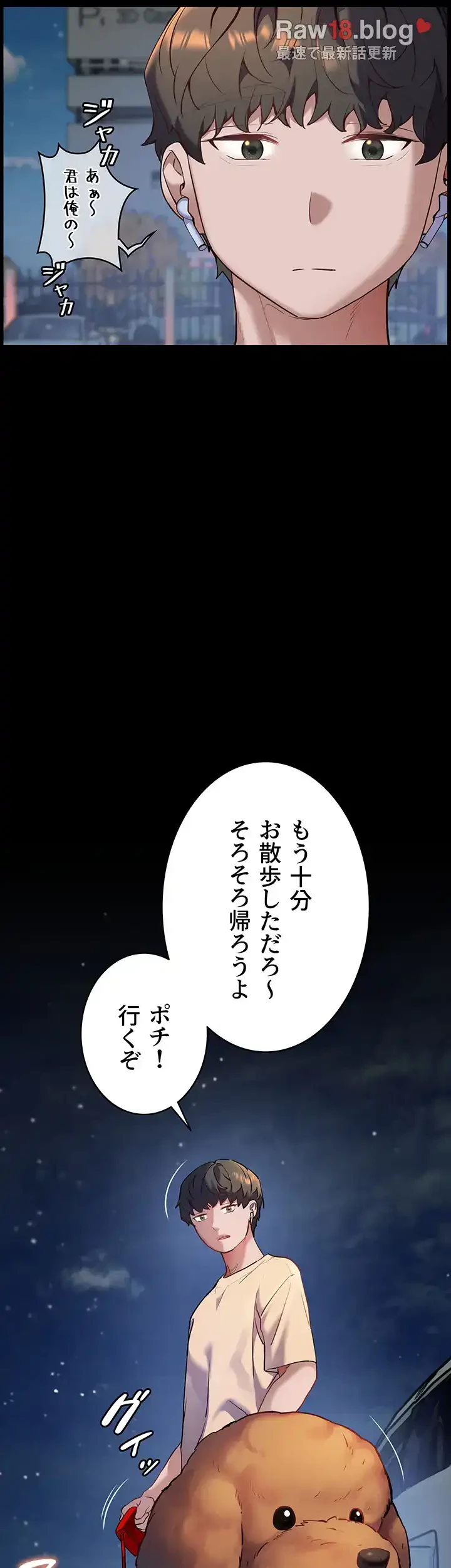 淫らな家庭教師 ～一億円の課外授業～ 第17話 - 9