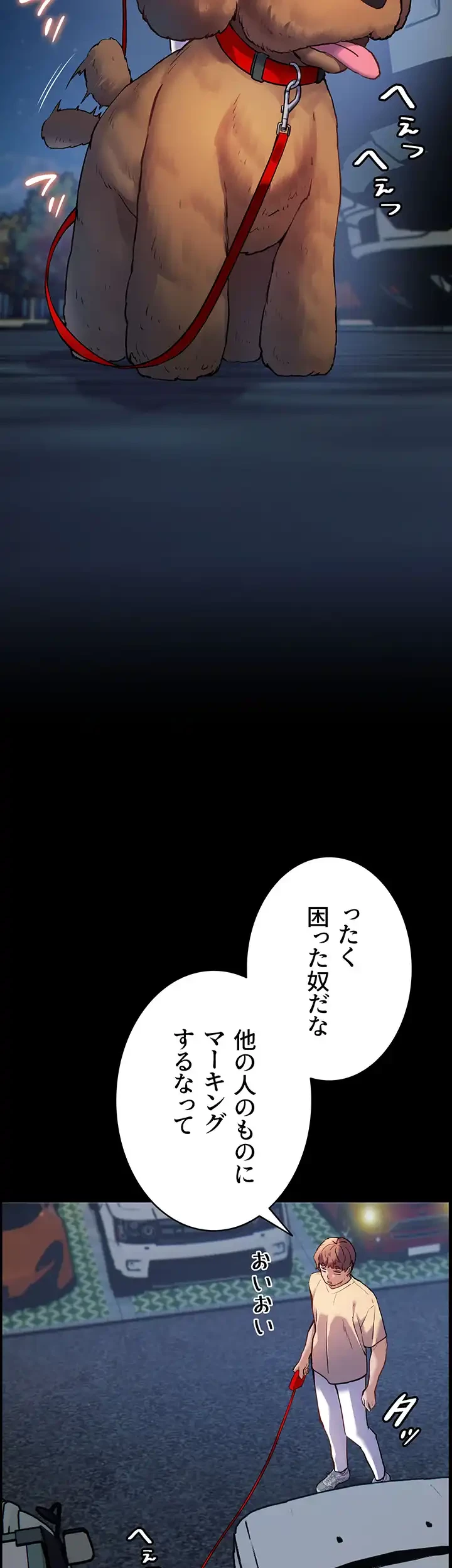 淫らな家庭教師 ～一億円の課外授業～ 第17話 - 10