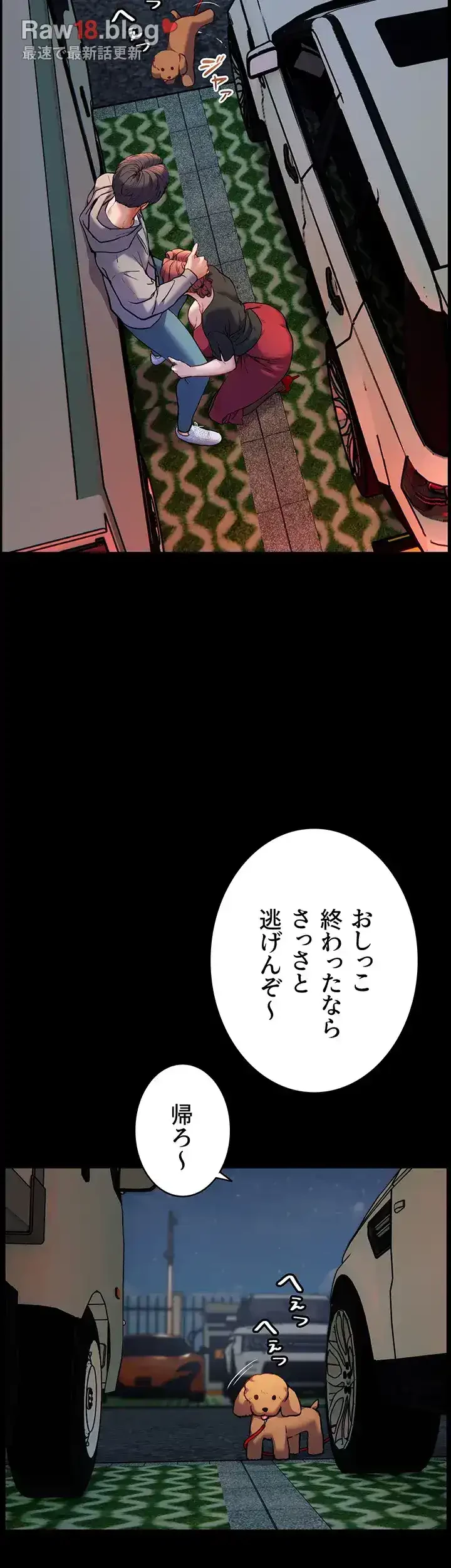 淫らな家庭教師 ～一億円の課外授業～ 第17話 - 11
