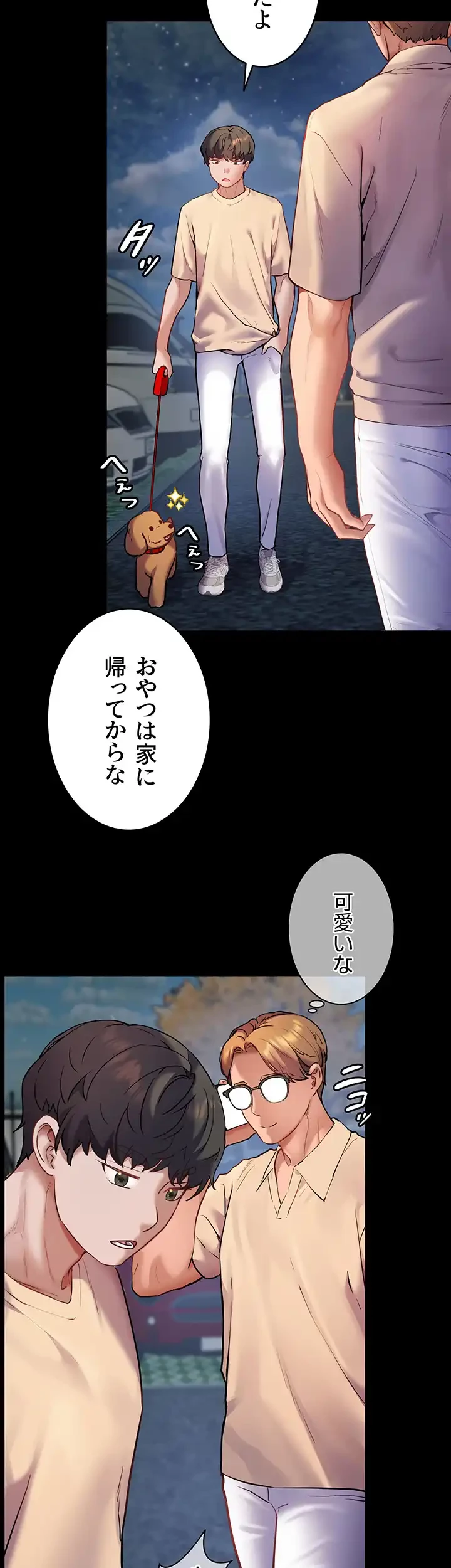 淫らな家庭教師 ～一億円の課外授業～ 第17話 - 14