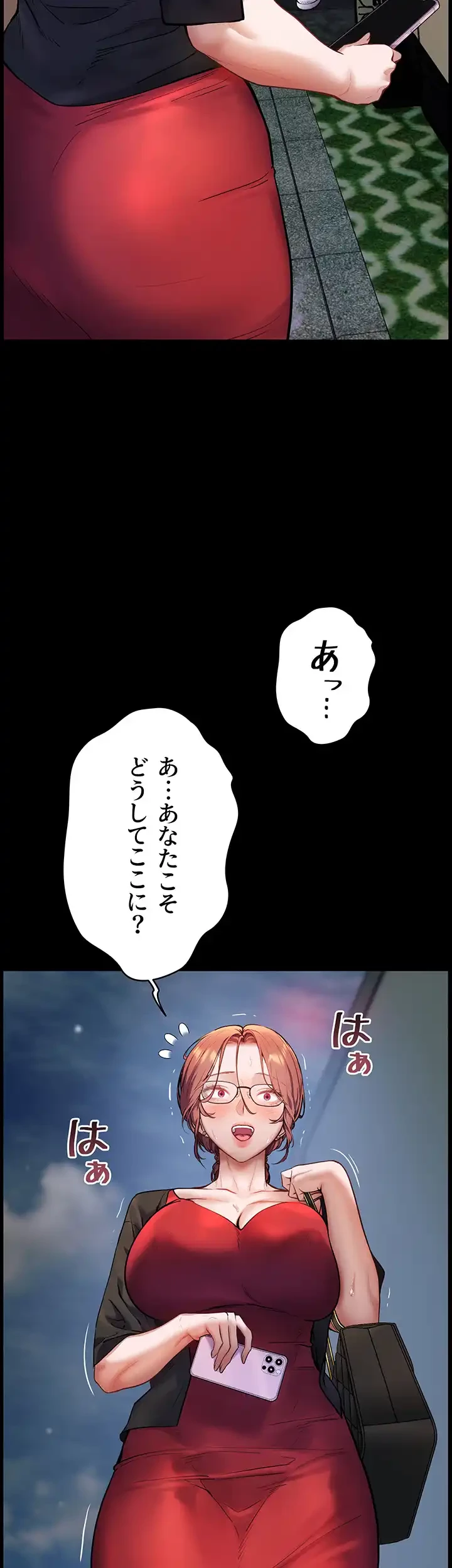 淫らな家庭教師 ～一億円の課外授業～ 第17話 - 17