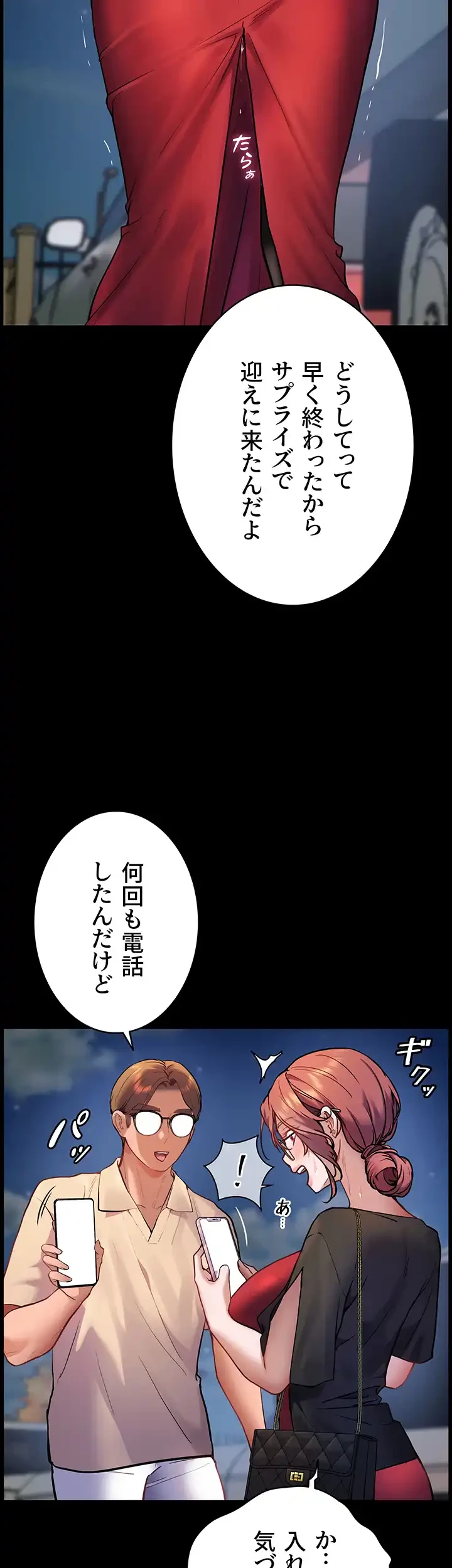 淫らな家庭教師 ～一億円の課外授業～ 第17話 - 18