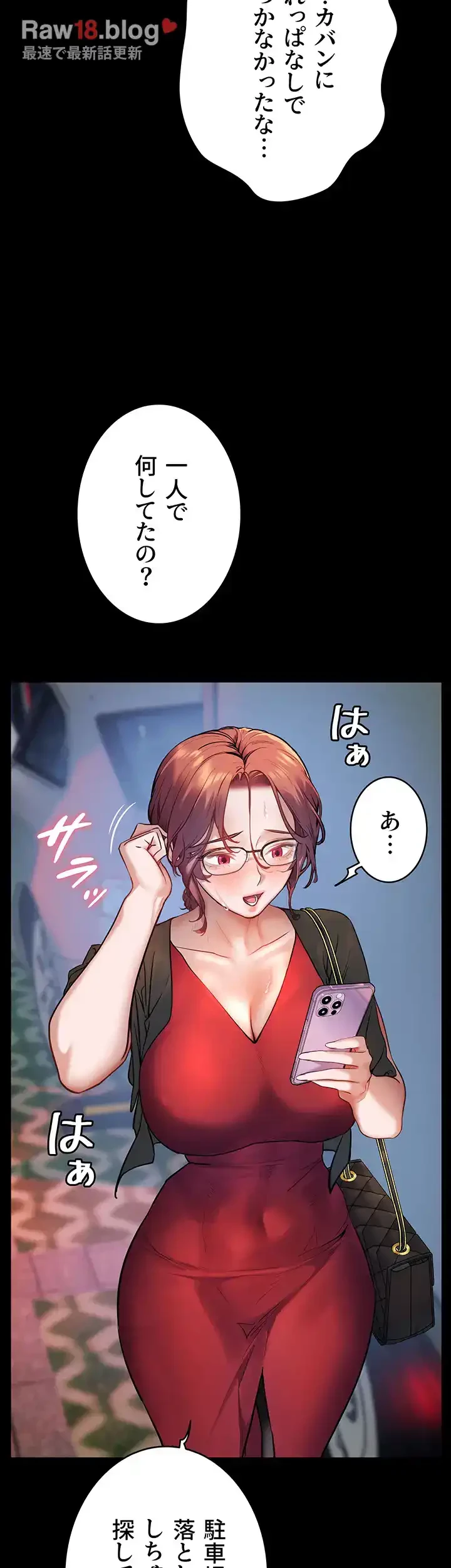 淫らな家庭教師 ～一億円の課外授業～ 第17話 - 19
