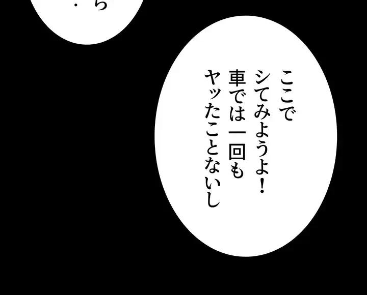 淫らな家庭教師 ～一億円の課外授業～ 第17話 - 23