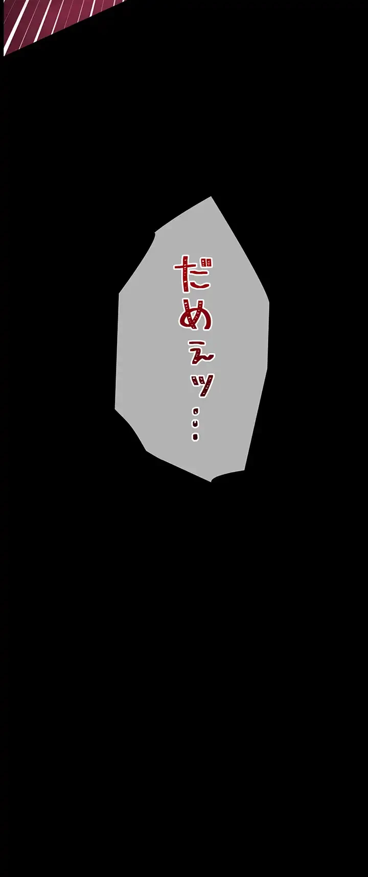 淫らな家庭教師 ～一億円の課外授業～ 第17話 - 27