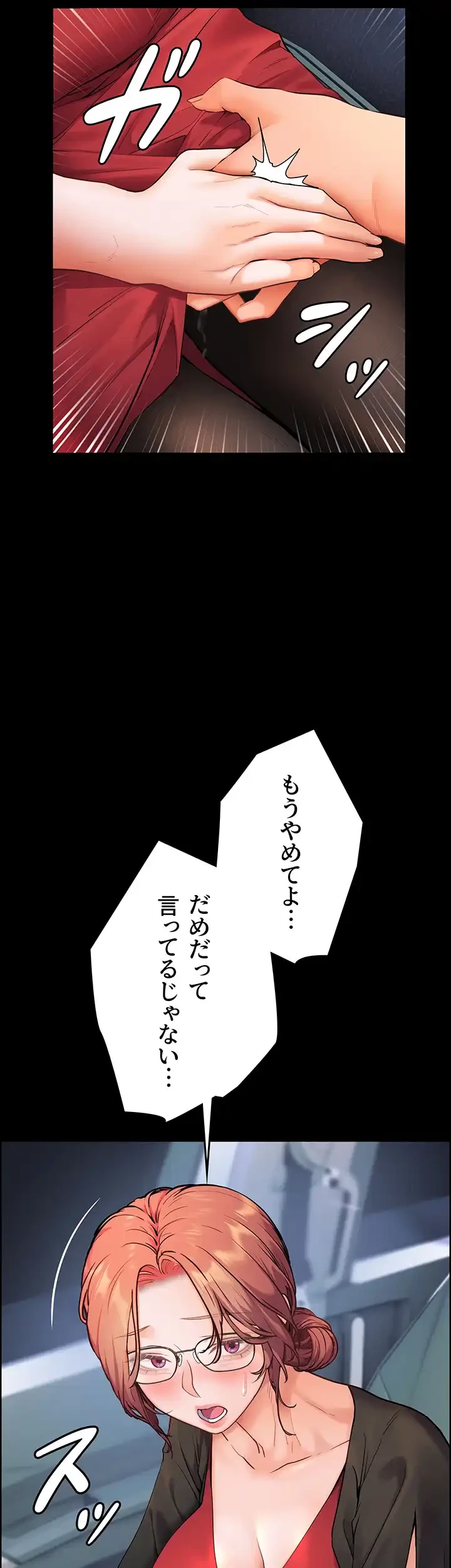 淫らな家庭教師 ～一億円の課外授業～ 第17話 - 28
