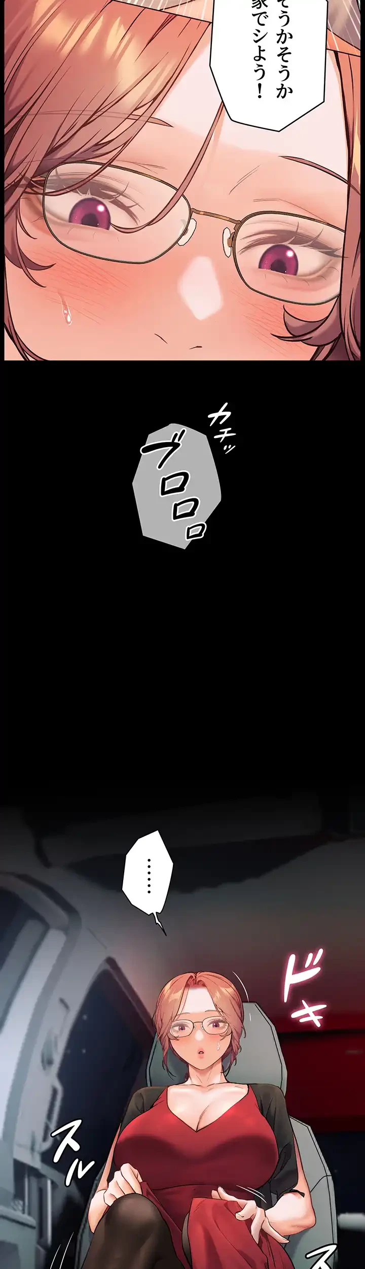 淫らな家庭教師 ～一億円の課外授業～ 第17話 - 32