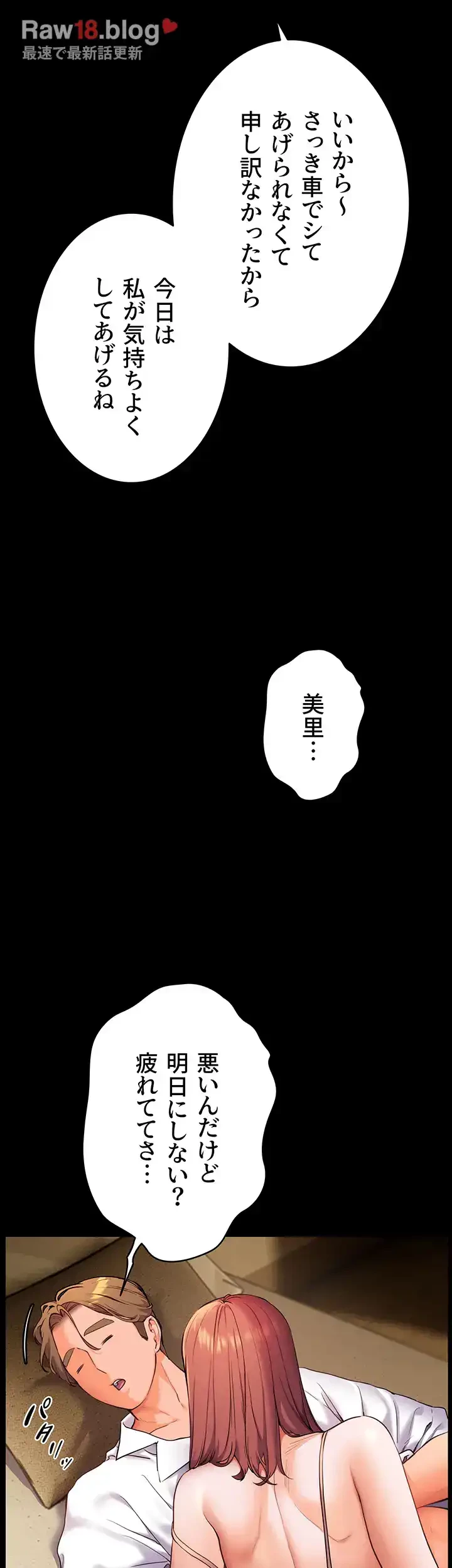淫らな家庭教師 ～一億円の課外授業～ 第18話 - 11