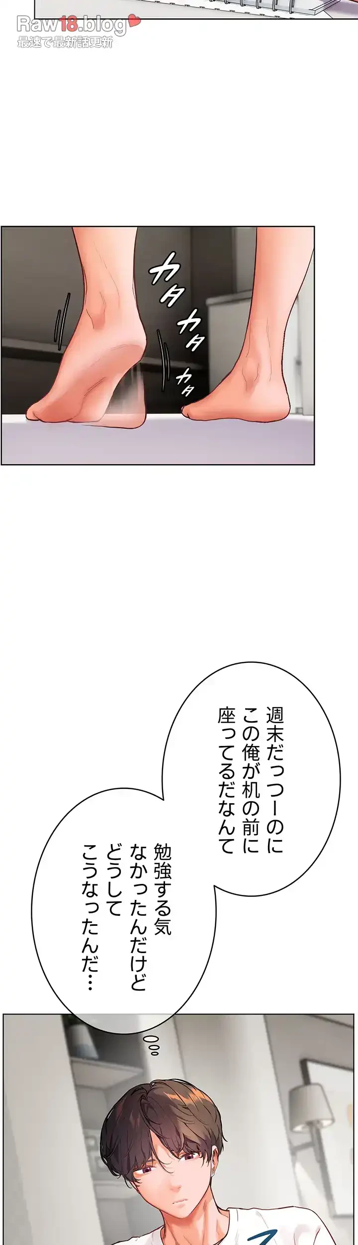 淫らな家庭教師 ～一億円の課外授業～ 第18話 - 19