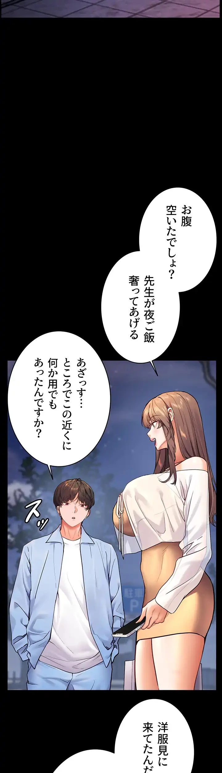 淫らな家庭教師 ～一億円の課外授業～ 第18話 - 29