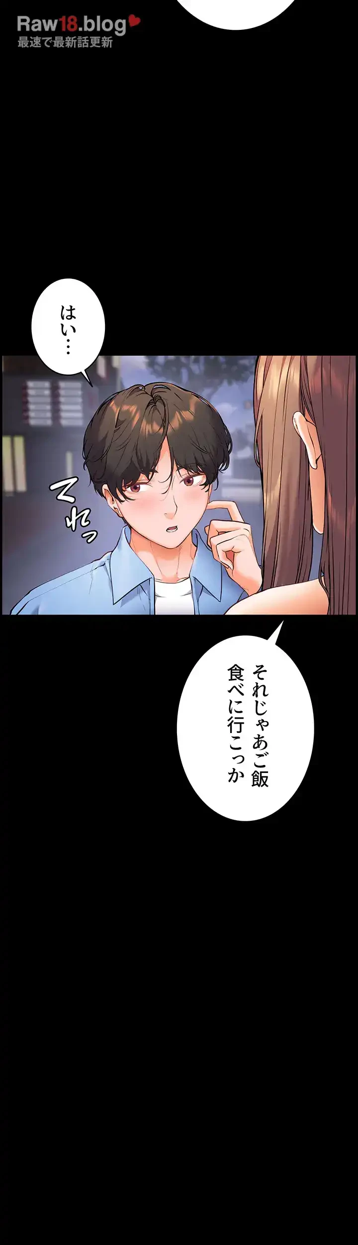 淫らな家庭教師 ～一億円の課外授業～ 第18話 - 33
