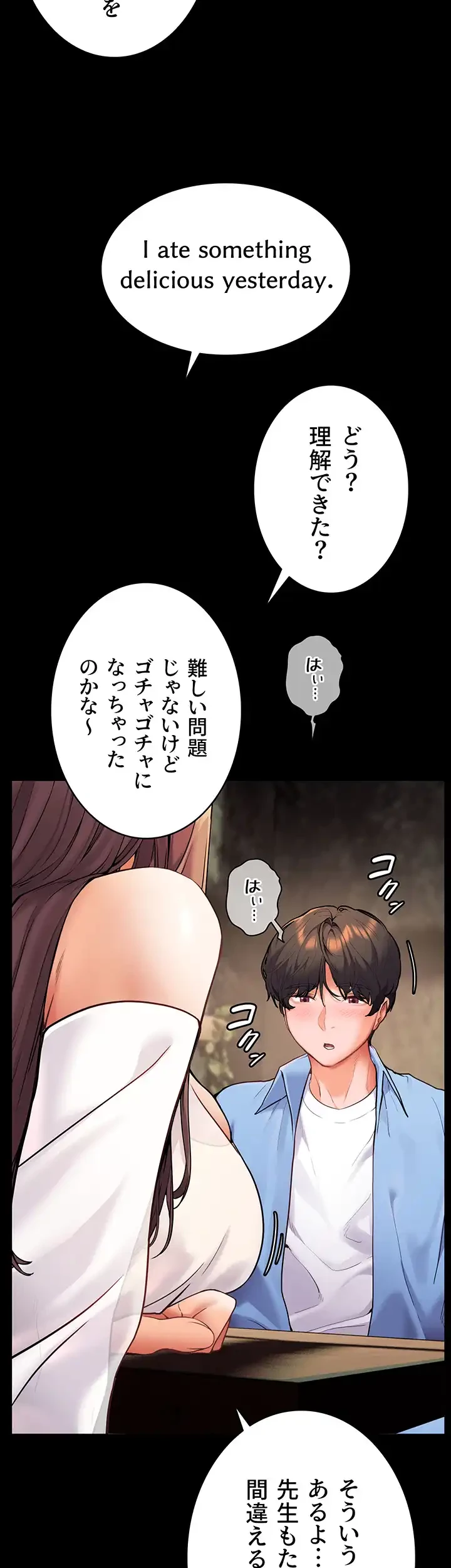 淫らな家庭教師 ～一億円の課外授業～ 第18話 - 36