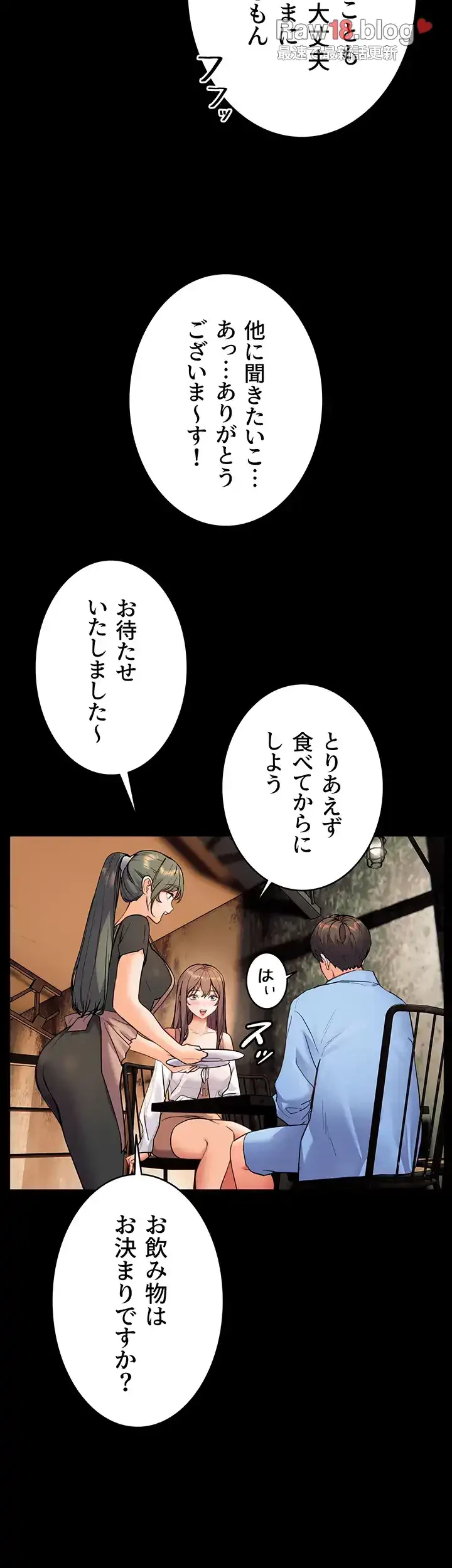 淫らな家庭教師 ～一億円の課外授業～ 第18話 - 37