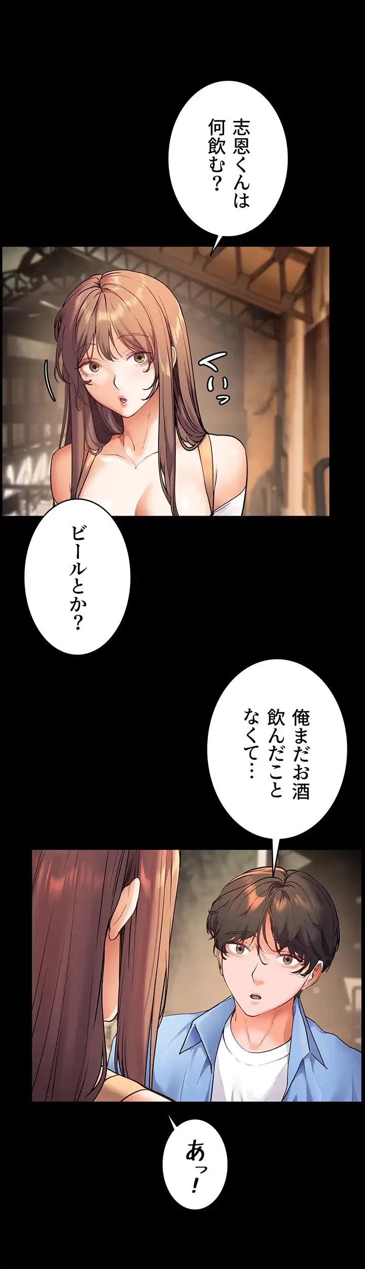淫らな家庭教師 ～一億円の課外授業～ 第18話 - 38