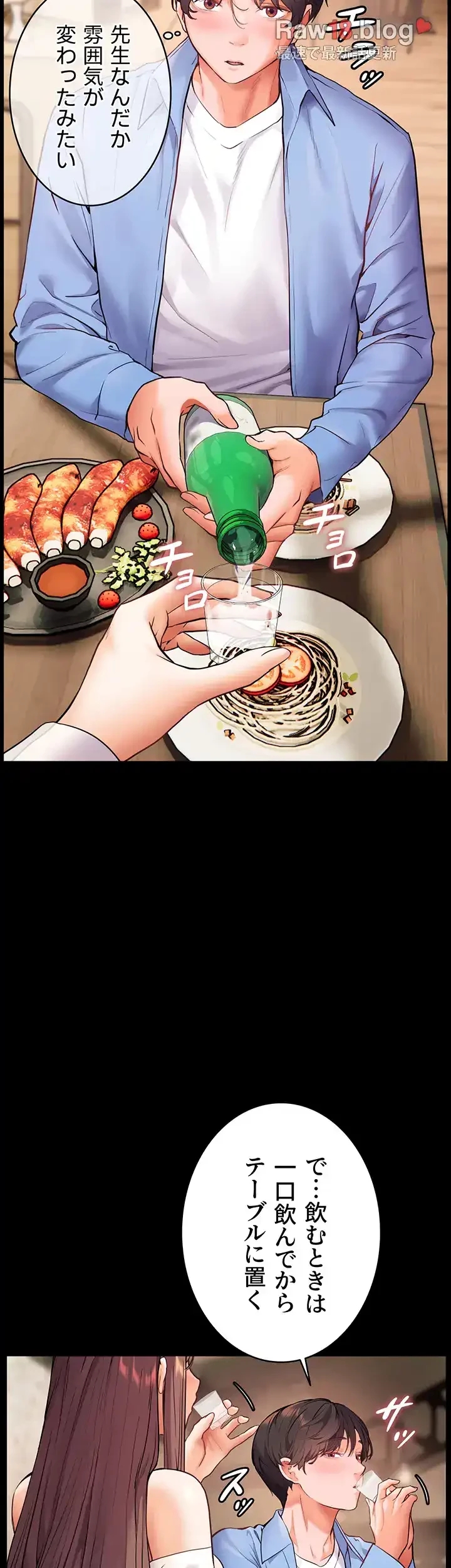 淫らな家庭教師 ～一億円の課外授業～ 第18話 - 44