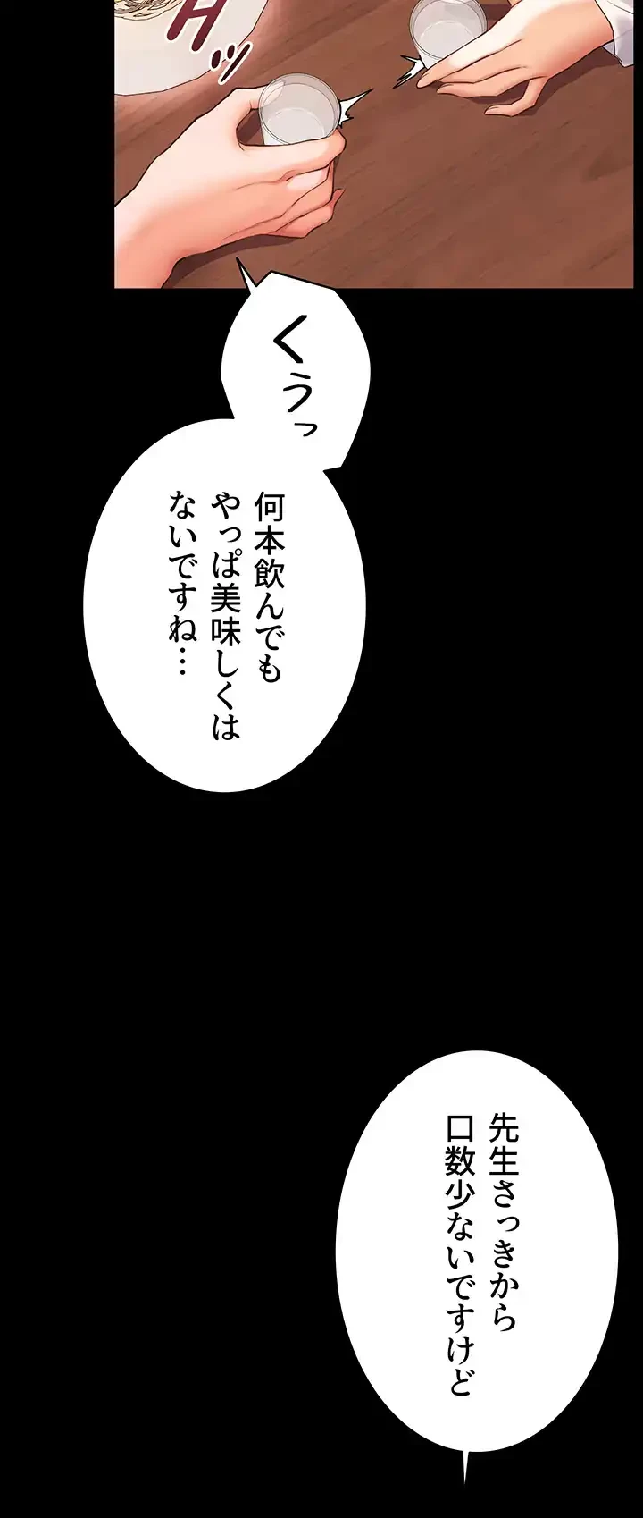 淫らな家庭教師 ～一億円の課外授業～ 第18話 - 46