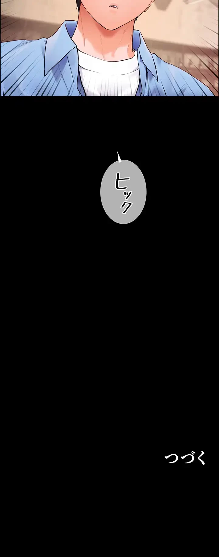 淫らな家庭教師 ～一億円の課外授業～ 第18話 - 50