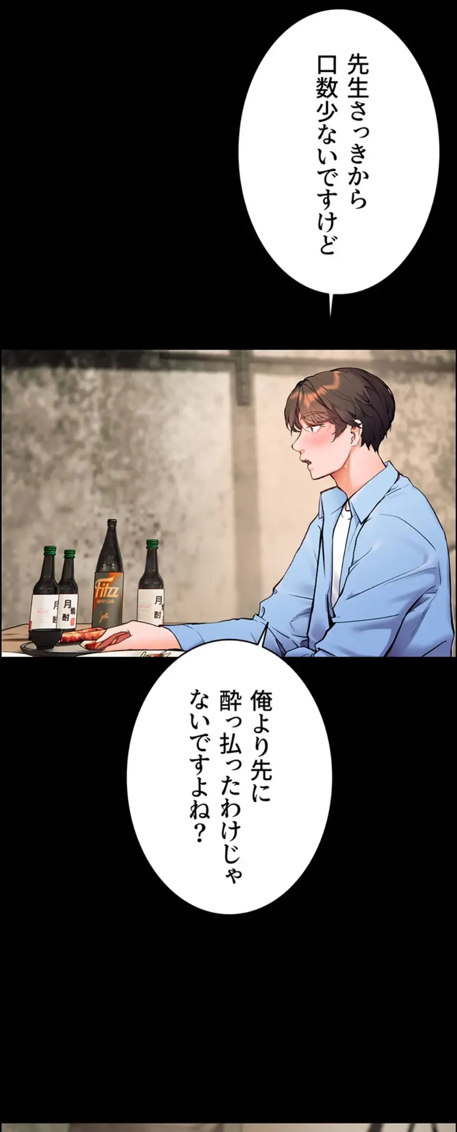 淫らな家庭教師 ～一億円の課外授業～ 第19話 - 2
