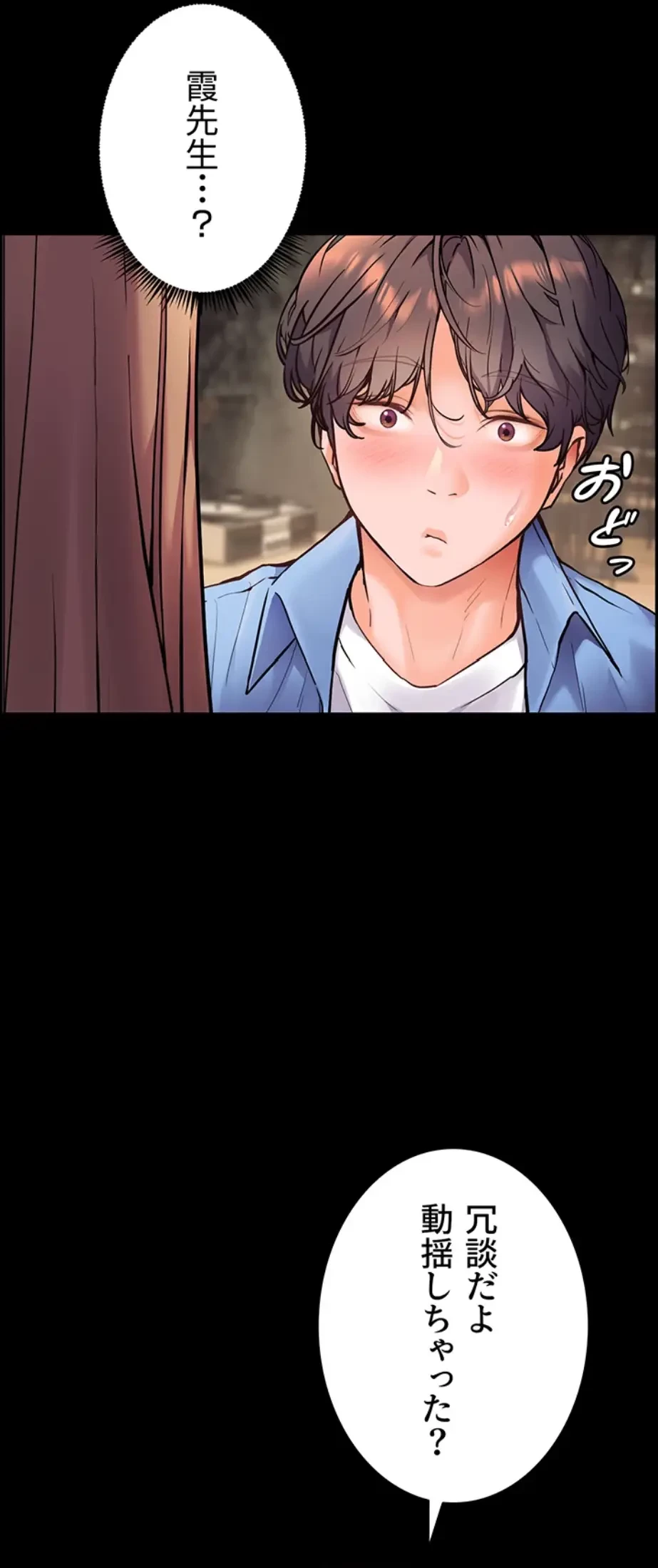 淫らな家庭教師 ～一億円の課外授業～ 第19話 - 10