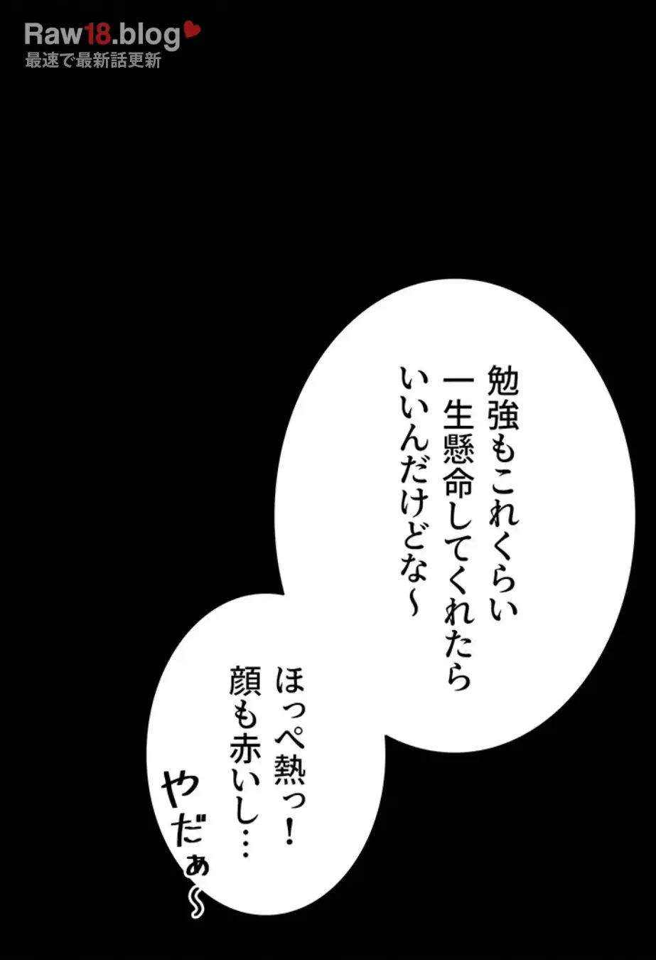 淫らな家庭教師 ～一億円の課外授業～ 第19話 - 21
