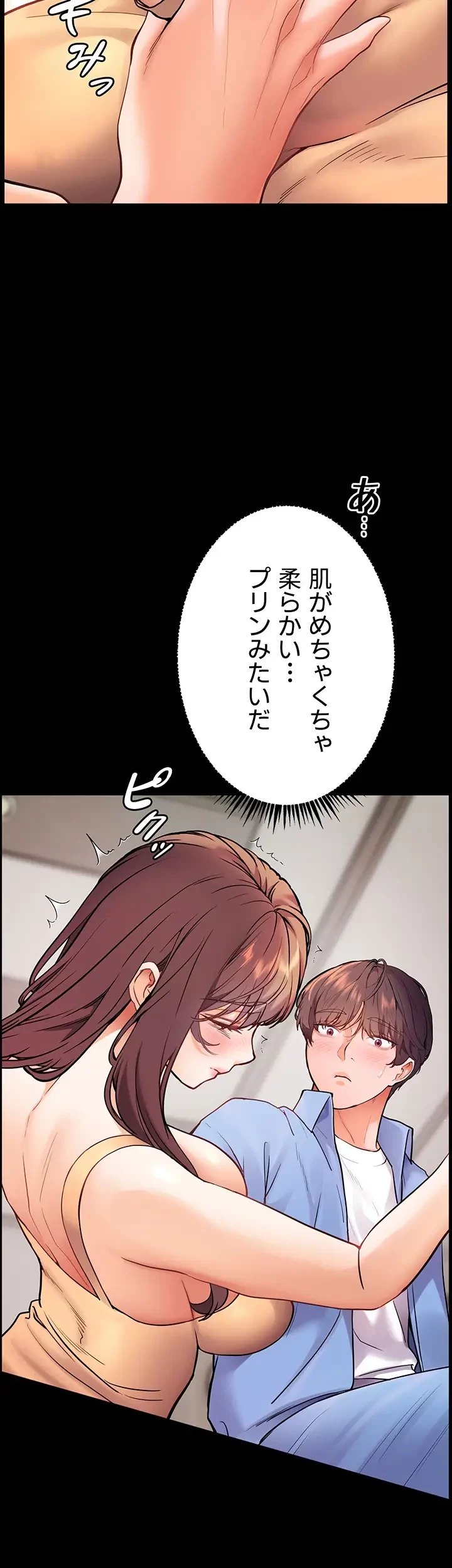 淫らな家庭教師 ～一億円の課外授業～ 第20話 - 13