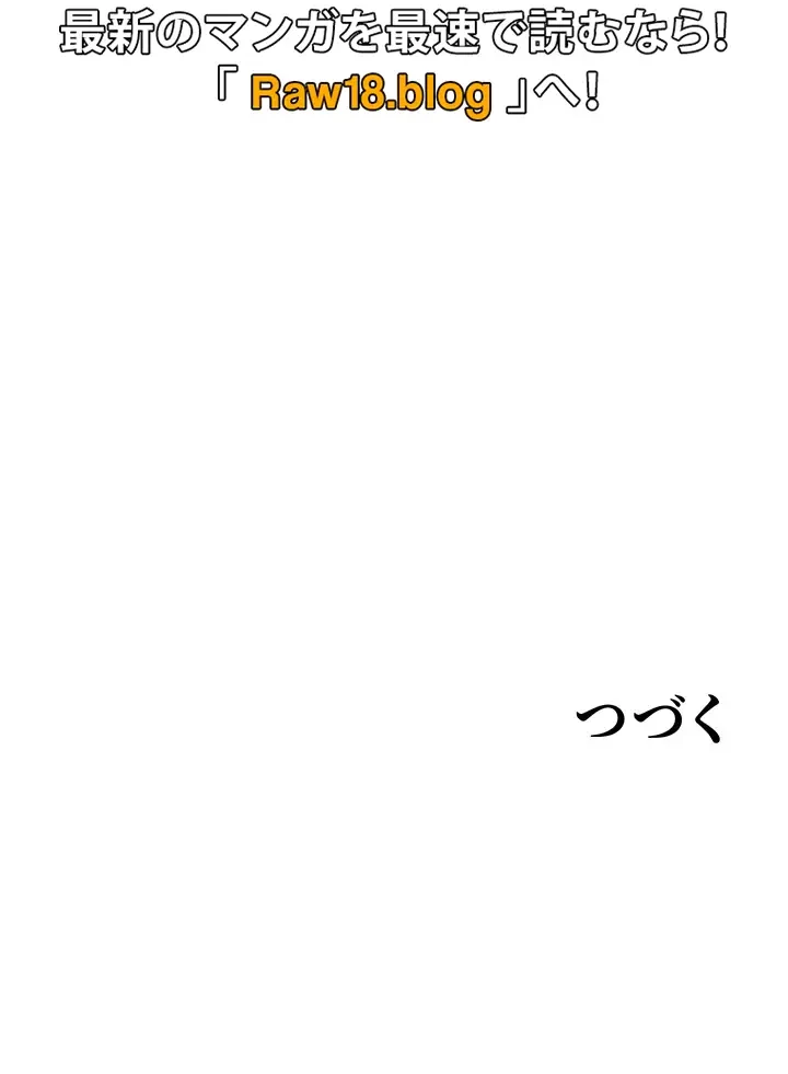 淫らな家庭教師 ～一億円の課外授業～ 第20話 - 35