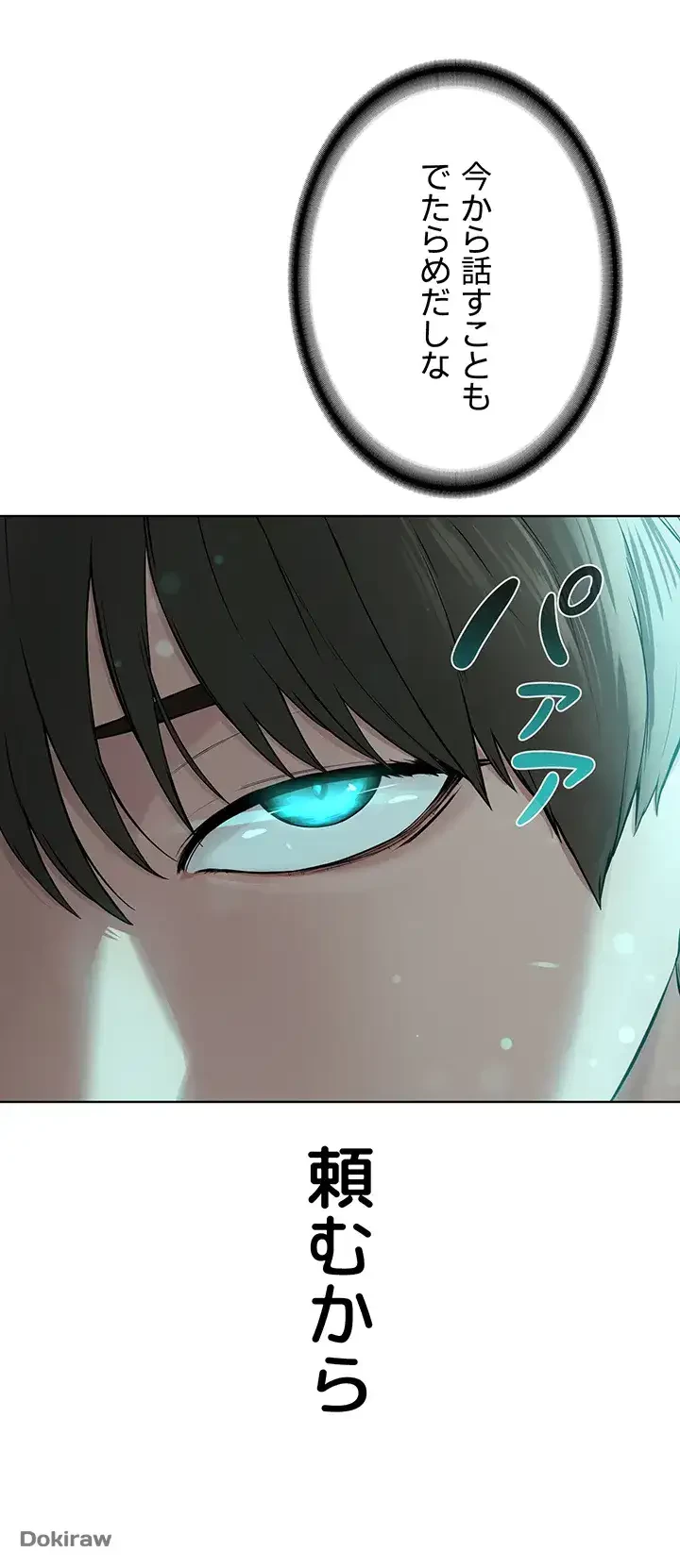 教祖様に身を捧げよ 第36話 - 2