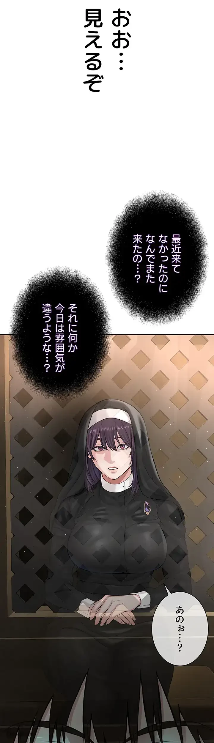 教祖様に身を捧げよ 第36話 - 4