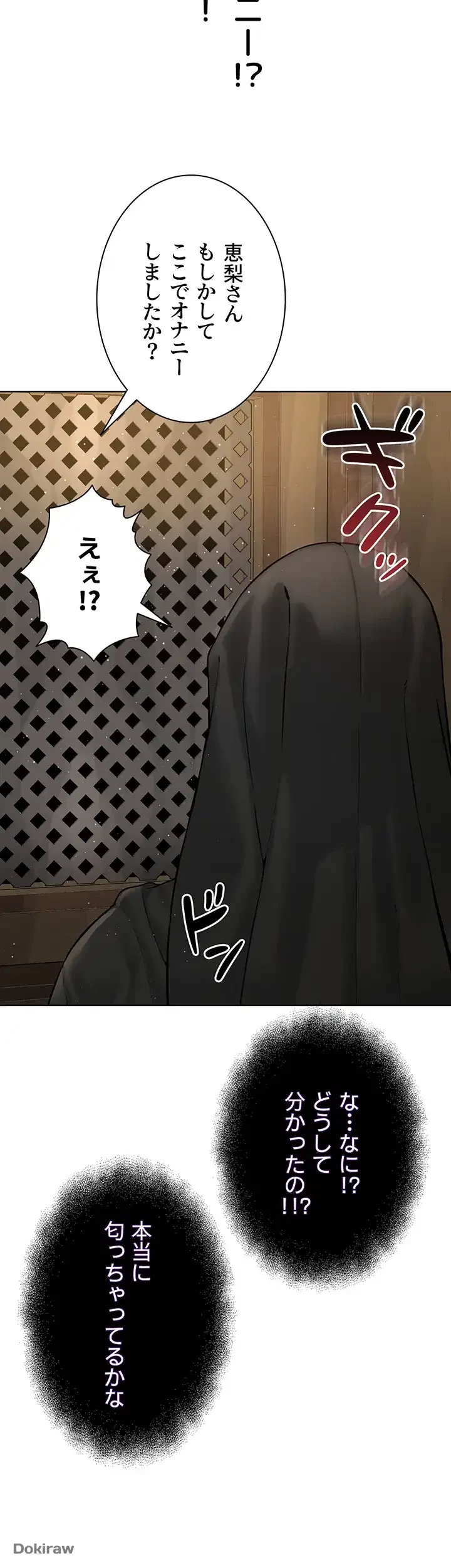 教祖様に身を捧げよ 第36話 - 7
